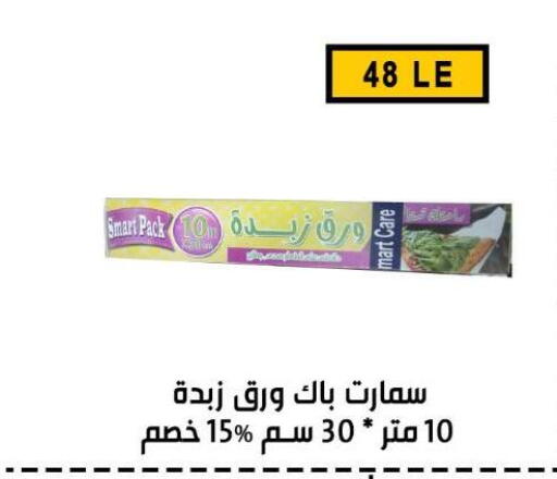 available at بن سليمان in Egypt - القاهرة