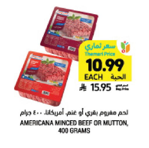 available at أسواق التميمي in مملكة العربية السعودية, السعودية, سعودية - تبوك