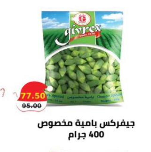 available at سمارت ماركت in Egypt - القاهرة