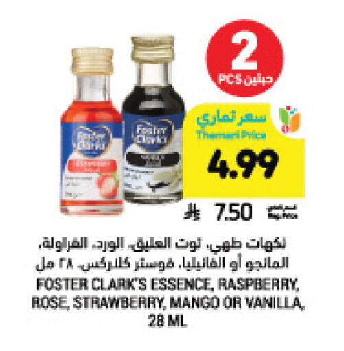 Raspberry Strawberry Mango Vanilla available at أسواق التميمي in مملكة العربية السعودية, السعودية, سعودية - بريدة