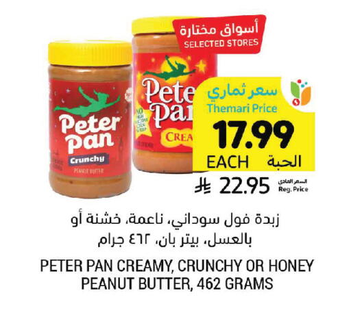 available at Tamimi Market in KSA, Saudi Arabia, Saudi - Ar Rass