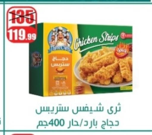 available at Swan Mart  in Egypt - Cairo