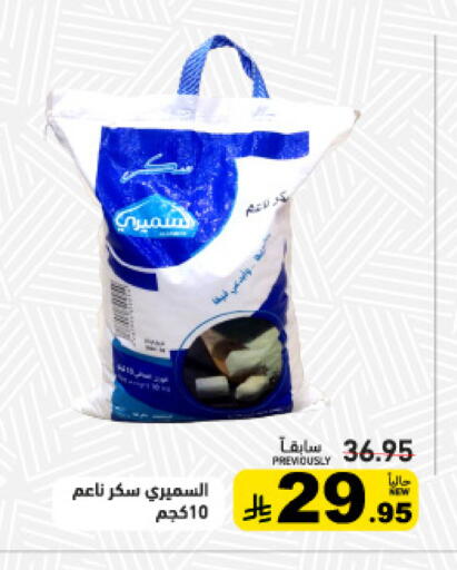 available at Aswaq Ramez in KSA, Saudi Arabia, Saudi - Al Hasa