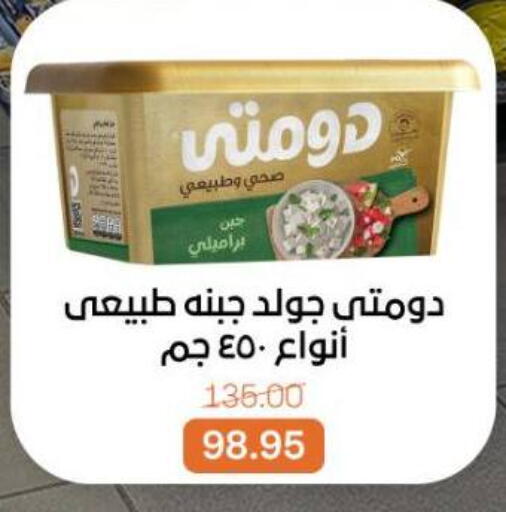 available at Beit El Gomla in Egypt - Cairo