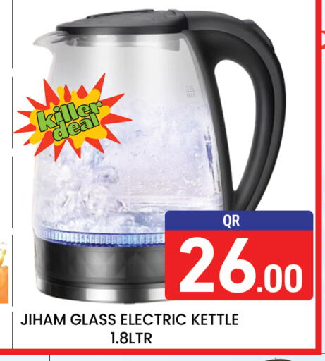 available at مجلس هايبرماركت in قطر - الريان