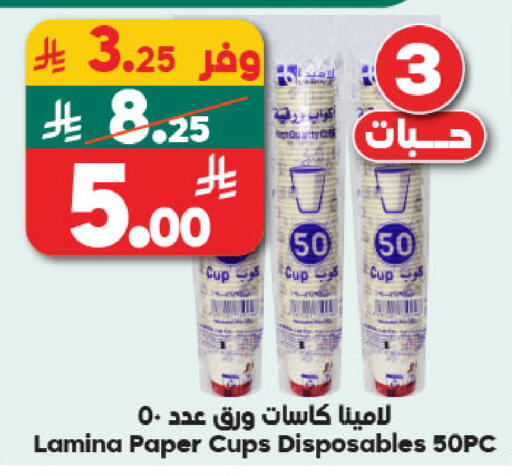 available at Dukan in KSA, Saudi Arabia, Saudi - Mecca