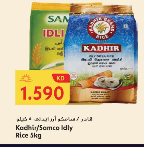 available at Grand Hyper in Kuwait - Ahmadi Governorate