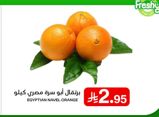Orange from Egypt available at Meem Market  in KSA, Saudi Arabia, Saudi - Al Hasa