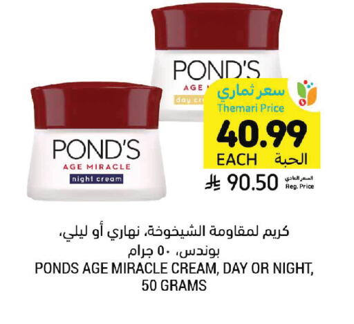 available at Tamimi Market in KSA, Saudi Arabia, Saudi - Ar Rass