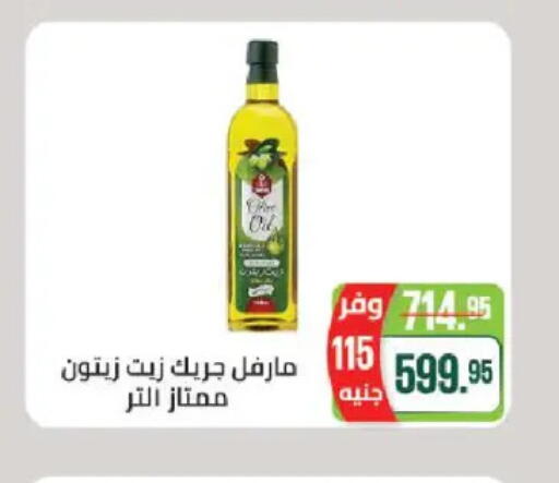 available at سعودي سوبرماركت in Egypt - القاهرة