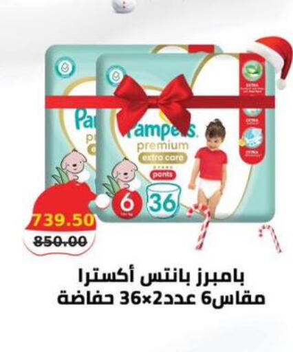 available at سمارت ماركت in Egypt - القاهرة