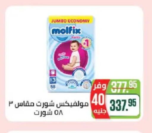 available at سعودي سوبرماركت in Egypt - القاهرة