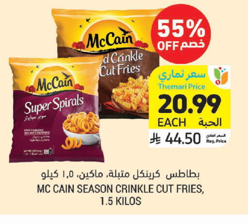 available at Tamimi Market in KSA, Saudi Arabia, Saudi - Khafji