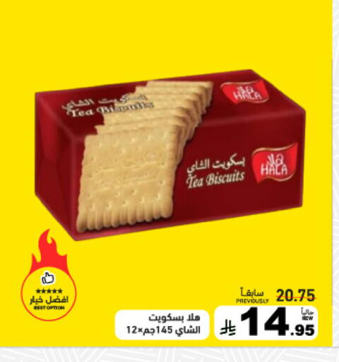 available at Aswaq Ramez in KSA, Saudi Arabia, Saudi - Tabuk