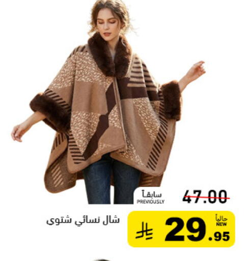 available at Aswaq Ramez in KSA, Saudi Arabia, Saudi - Tabuk