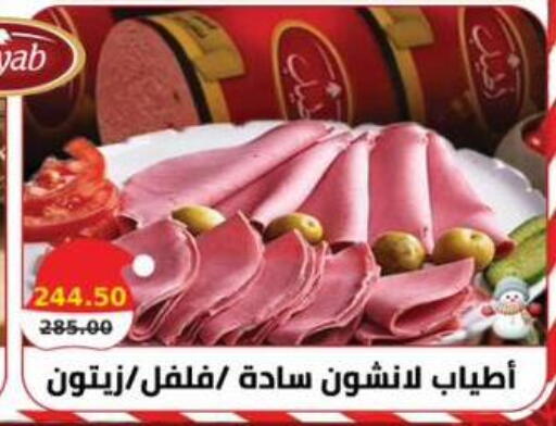 available at سمارت ماركت in Egypt - القاهرة