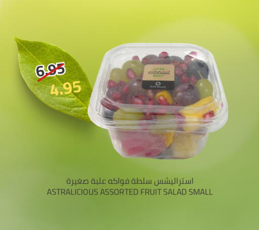 available at أسواق أسترا in مملكة العربية السعودية, السعودية, سعودية - تبوك