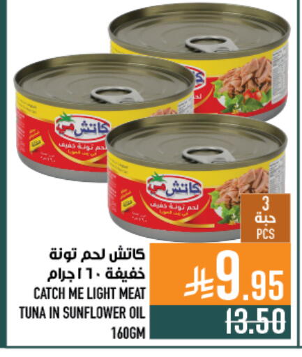 available at Abraj Hypermarket in KSA, Saudi Arabia, Saudi - Mecca