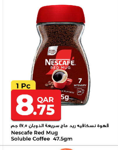 available at روابي هايبرماركت in قطر - الشحانية