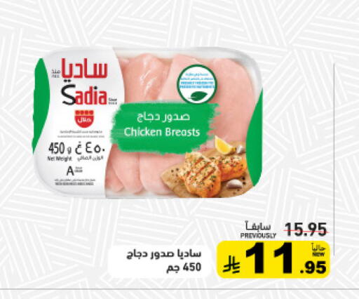 available at أسواق رامز in مملكة العربية السعودية, السعودية, سعودية - الرياض