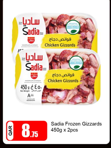 available at جي-ماكس هايبرماركت in قطر - الريان