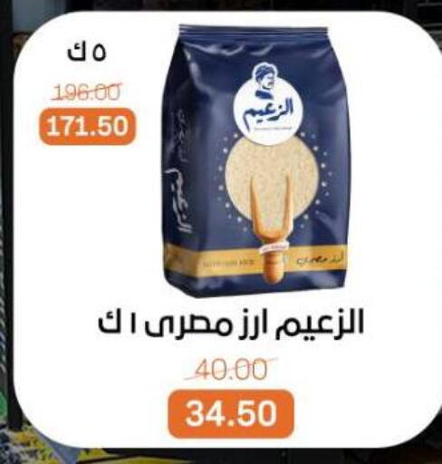 available at Beit El Gomla in Egypt - Cairo