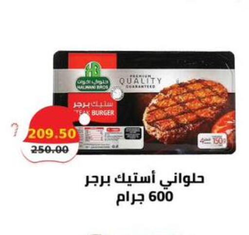 available at سمارت ماركت in Egypt - القاهرة