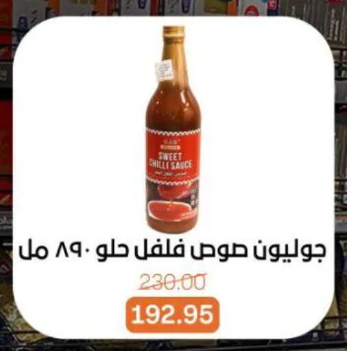 Chilli available at جملة ماركت in Egypt - القاهرة