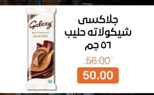 available at Beit El Gomla in Egypt - Cairo