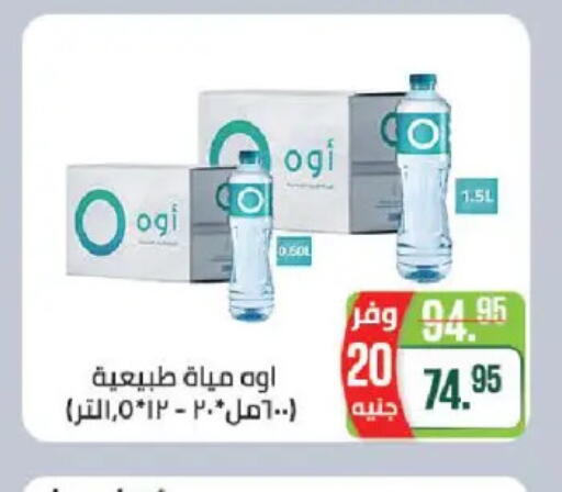 available at سعودي سوبرماركت in Egypt - القاهرة