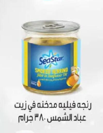 available at سعودي سوبرماركت in Egypt - القاهرة