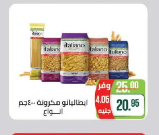 available at سعودي سوبرماركت in Egypt - القاهرة
