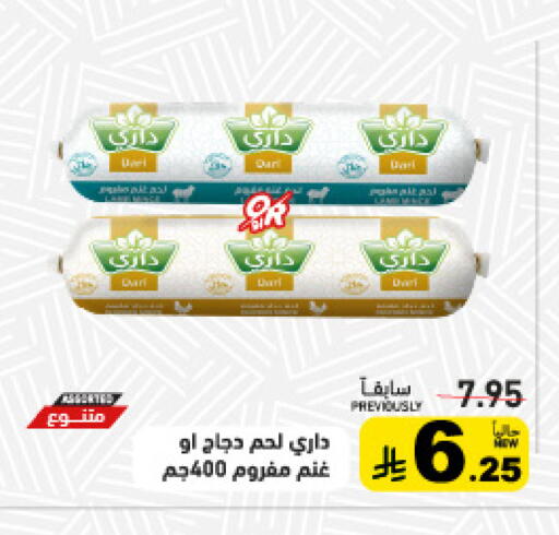available at أسواق رامز in مملكة العربية السعودية, السعودية, سعودية - تبوك