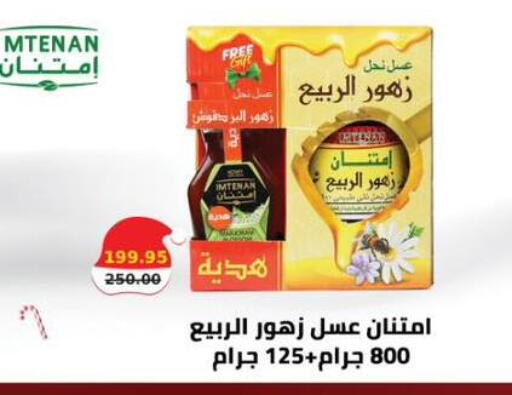 available at سمارت ماركت in Egypt - القاهرة