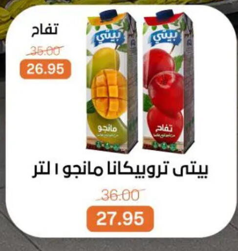 available at جملة ماركت in Egypt - القاهرة