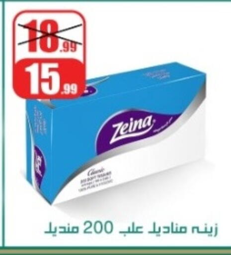 available at Swan Mart  in Egypt - Cairo