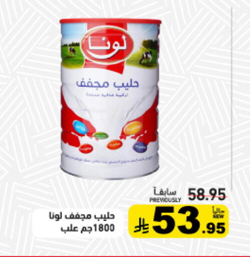 available at أسواق رامز in مملكة العربية السعودية, السعودية, سعودية - حفر الباطن