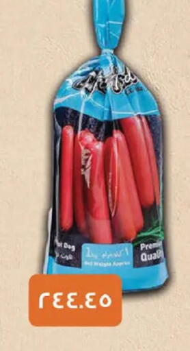 available at Seoudi Supermarket in Egypt - Cairo