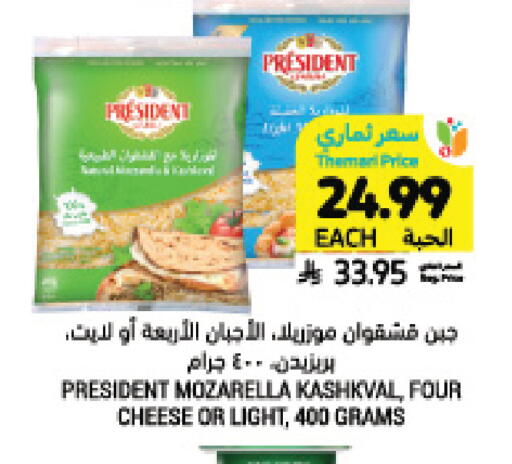 available at Tamimi Market in KSA, Saudi Arabia, Saudi - Riyadh