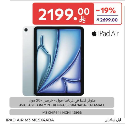 available at Carrefour in KSA, Saudi Arabia, Saudi - Medina