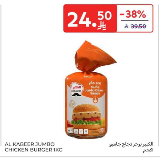 available at كارفور in مملكة العربية السعودية, السعودية, سعودية - سكاكا