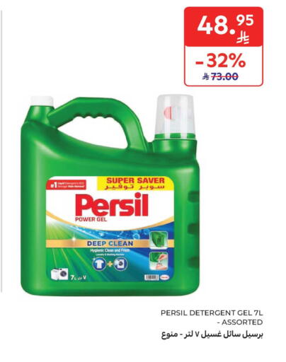 available at Carrefour Market in KSA, Saudi Arabia, Saudi - Al Khobar