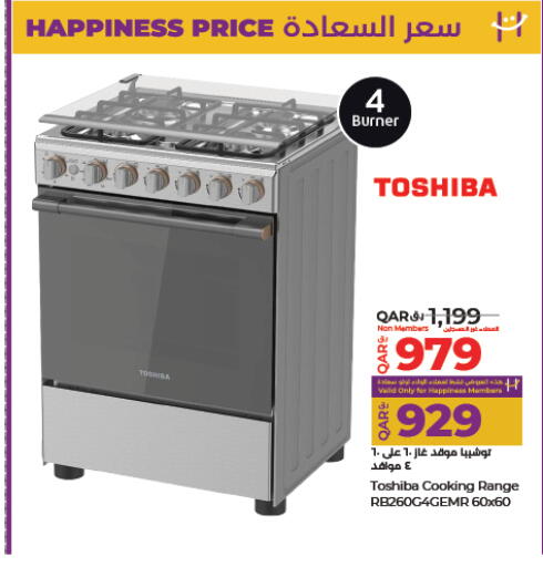 available at LuLu Hypermarket in Qatar - Al-Shahaniya