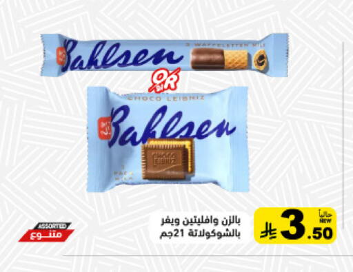 available at Aswaq Ramez in KSA, Saudi Arabia, Saudi - Dammam