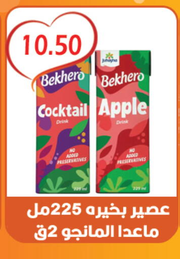 Apple available at هايبر القدس in Egypt - القاهرة