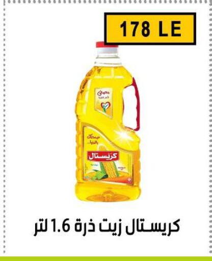 available at Ben Seleman in Egypt - Cairo