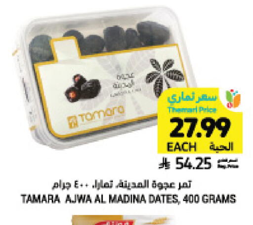 available at Tamimi Market in KSA, Saudi Arabia, Saudi - Medina