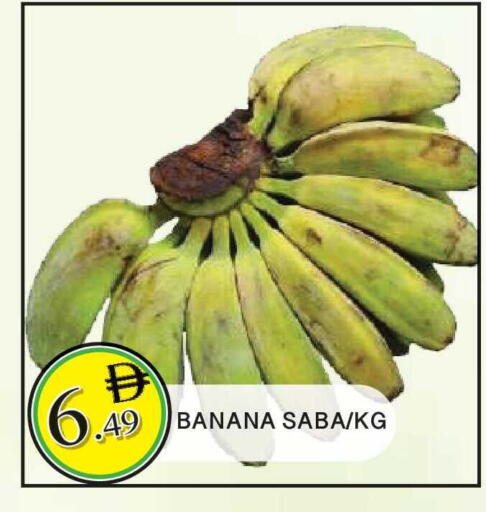 Banana available at المدينة in الإمارات العربية المتحدة , الامارات - الشارقة / عجمان