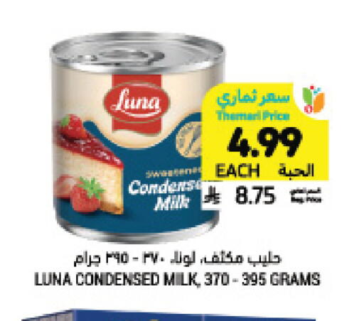 available at Tamimi Market in KSA, Saudi Arabia, Saudi - Buraidah
