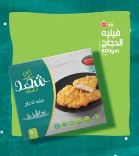 available at Swan Mart  in Egypt - Cairo